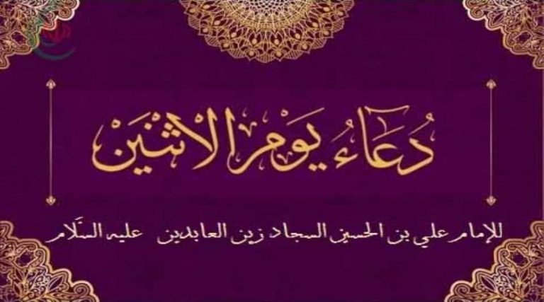 دعاء يوم الاثنين مكتوب