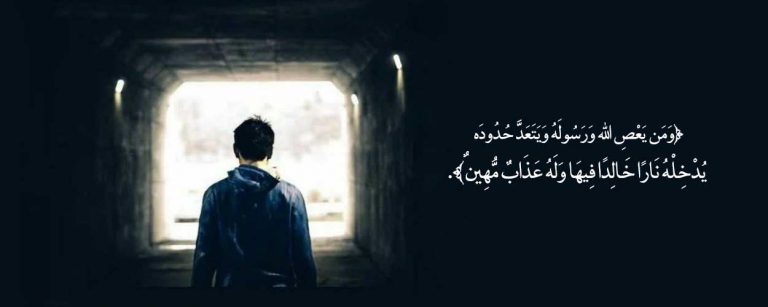 حينما يجد الإنسان أعماله حاضرة أمامه..