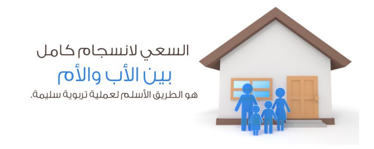 النزاع بين الزوجين
