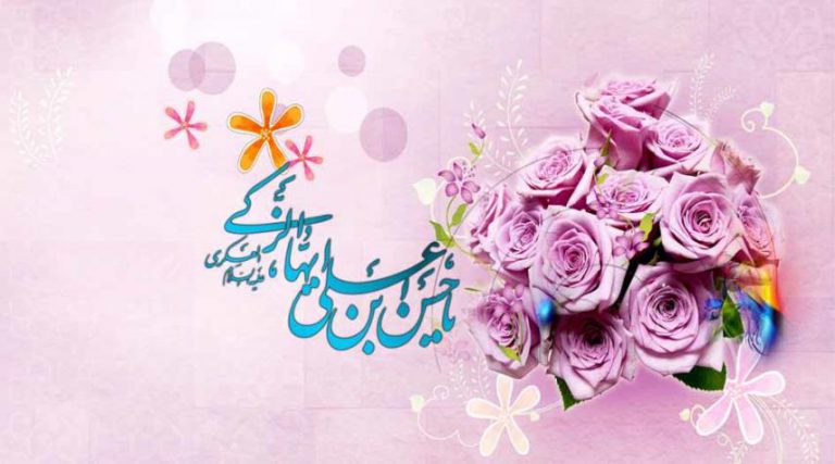 العسكري أضاءنا استبشارا.. قصيدة مولد الامام الحسن العسكري عليه السلام