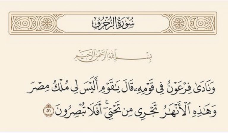 رؤى سياسية قرانية.. ح 20 (النظرة إلى النظام الملكي)