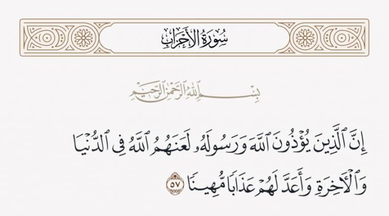 ما معنى إيذاء الله في الآية (إن الذين يؤذون الله ورسوله...)؟