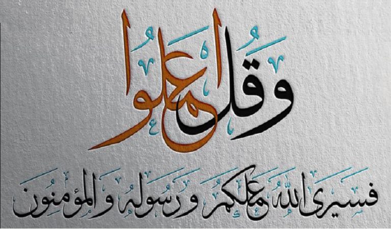 رؤى سياسية قرانية.. ح 21 (العمل وقيمته في النظام الإسلامي)