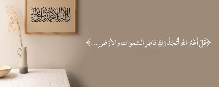 التوحيد على صعيد المناهج الاجتماعيّة