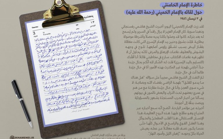 الامام الخامنئي