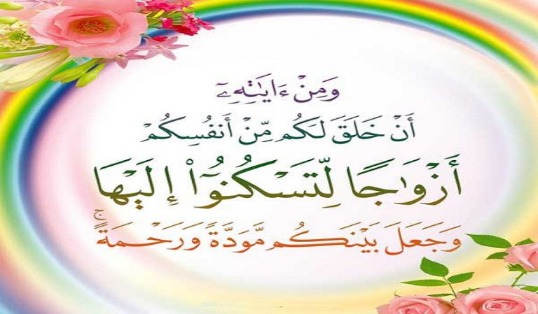 مادة دراسية في الجامعات الإيرانية تختص بتحكيم الروابط الأسرية