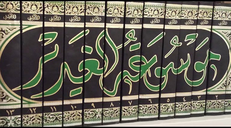 28 ربيع الثاني ... ذكرى رحيل العلامة الأميني (ره) مؤلف موسوعة الغدير