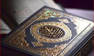 القرآن الكريم والقوة الغيبية