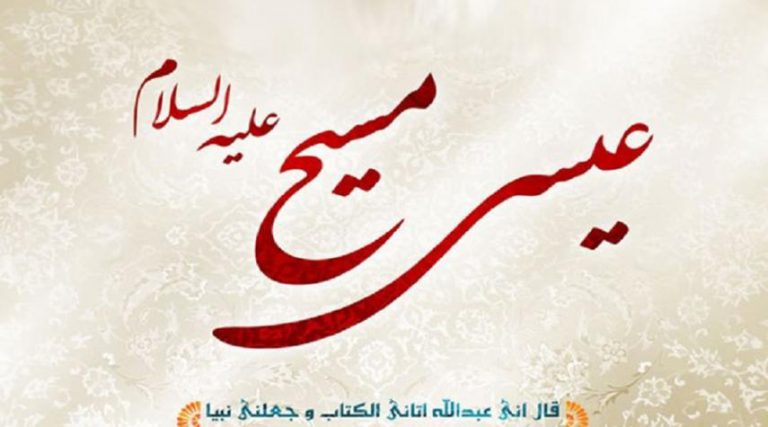ما معنى أن المسيح "روح الله"؟
