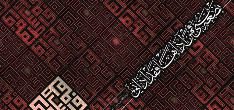 اعلموا أني فاطمة