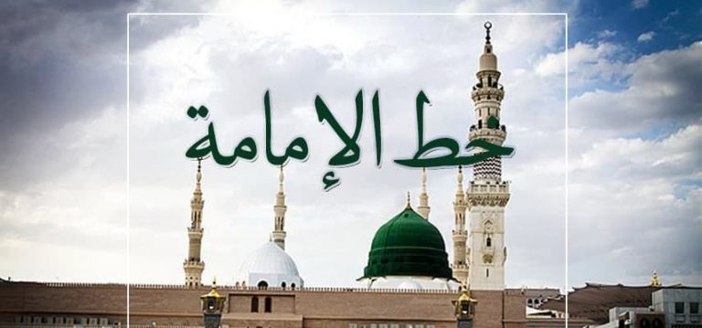 قبسات من خطبة الولاية للرسول الاكرم{ص} {11}