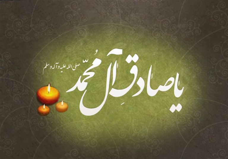 دعاء الإمام الصادق لدفع العين ولخوف الاحتلام والعوذة للوحشة ولدفع الجن