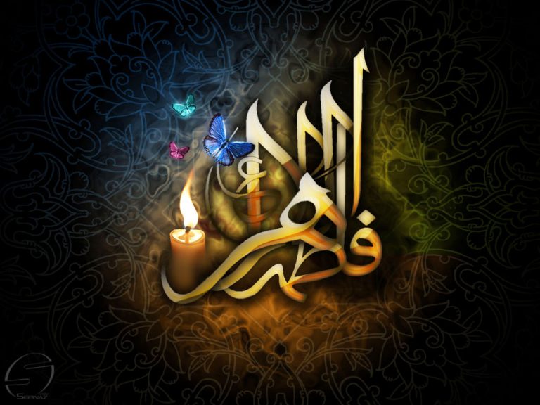 فضل الزهراء عليها السلام