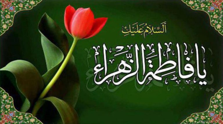 دعاء السيدة الزهراء (عليها السلام) يوم السبت