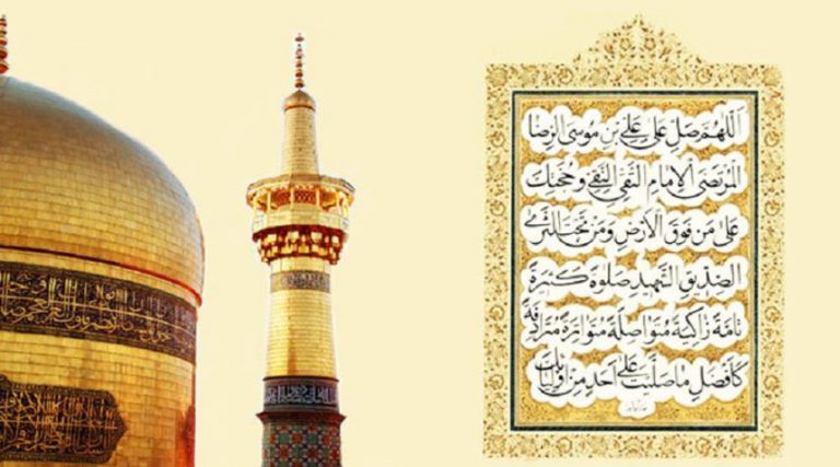 حرز الإمام الرضا (ع) "لسعة الرزق ورفع البلاء والأذى " كامل مكتوب