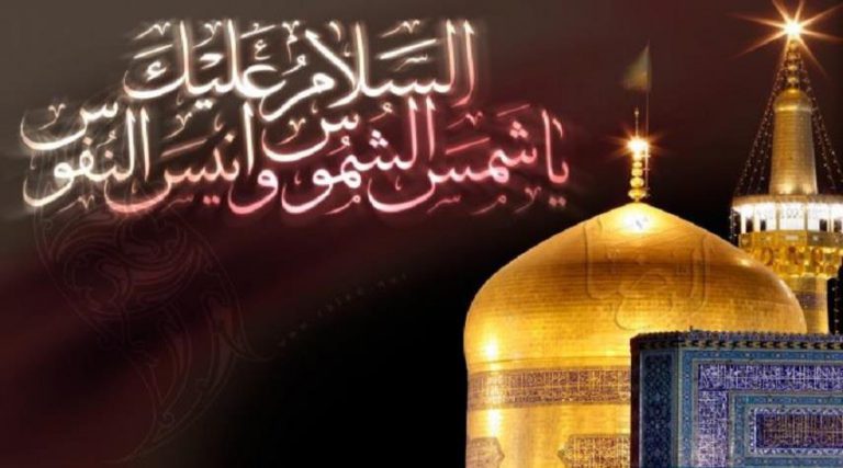 الزيارة الآتية هي زيارة الإمام الرضا (عليه السلام) التي وردت في الكتب المعتبرة مثل «کامل الزیارات» و«عیون اخبار الرضا» و«مصباح الزائر»، ويستفاد من عبارات «کامل الزیارات» أنها عن طريق أحد الأئمة(علیهم السلام)(1). وقد وردت هذه الزيارة في الكتب المشار إليها أعلاه باختلاف بسيط، ونحن نذكر هذه الزيارة وفق النسخة المتداولة: في البداية: اغتسل قبلما تخرج من الدار وقل وأنت تغتسل: اَللّـهُمَّ طَهِّرْني وَطَهِّرْ لي قَلْبي، وَاشْرَحْ لي صَدْري، وَاَجْرِ عَلى لِساني مِدْحَتَکَ، وَالثَّنآءَ عَلَیْك، فَاِنَّهُ لا قُوَّةَ اِلاَّ بِك، اَللّـهُمَّ اجْعَلْهُ لي طَهُوراً وَشِفآءً وقل وأنت تخرج: بِسْمِ اللهِ وبِاللهِ واِلَى اللهِ، واِلَى ابْنِ رَسُولِ اللهِ، حَسْبِي اللهُ، تَوَکَّلْتُ عَلَى اللهِ، اَللّهُمَّ اِلَیْك تَوَجَّهْتُ، واِلَیْك قَصَدْتُ، وما عِنْدَك اَرَدْتُ فإذا خرجت فقف على باب دارك وقل: اَللّـهُمَّ اِلَیْك وَجَّهْتُ وَجْهي، وعَلَیْك خَلَّفْتُ اَهْلي ومالي وما خَوَّلْتَني، وَ بِك وَثِقْتُ، فَلا تُخَیِّبْني، یا مَنْ لا یُخَیِّبُ مَنْ اَرادَهُ، وَلا یُضَیِّعُ مَنْ حَفِظَهُ، صَلِّ عَلى مُحَمَّد وآلِ مُحَمَّد، واحْفَظْني بِحِفْظِك، فَاِنَّهُ لا یَضیعُ مَنْ حَفِظْتَ فإذا وافيت سالماً إن شاء الله فاغتسل إذا أردت أن تزور وقل حين تغتسل: اَللّهُمَّ طَهِّرْني وَطَهِّرْ لي قَلْبي، وَاشْرَحْ لي صَدْري، وَاَجْرِ عَلى لِساني مِدْحَتَك ومَحَبَّتَك والثَّنآءَ عَلَیْك، فَاِنَّهُ لا قُوَّةَ اِلاَّ بِك، وَقَدْ عَلِمْتُ اَنَّ قِوامَ دیني اَلتَّسْلیمُ لاِمْرِك،وَالاْتِّباعُ لِسُنَّةِ نَبِیِّك،وَالشَّهاَدَةُ عَلى جَمیعِ خَلْقِكك، اَللّـهُمَّ اجْعَلْهُ لي شِفآءً ونُوراً، اِنَّك عَلى کُلِّ شَيء قَدیرٌ. والبس أطهر ثيابك وعليك السكينة والوقار وقل: اَللهُ اَکْبَرُ ولا اِلـهَ اِلاَّ اللهُ وسُبْحانَ اللهِ والْحَمْدُللهِ وقصّر خطاك وقل حين تدخل الروضة المقدسة: بِسْمِ اللهِ وَبِاللهِ، وَعَلى مِلَّةِ رَسُولِ اللهِ صَلَّى اللهُ عَلَیْهِ وَآلِهِ، اَشْهَدُ اَنْ لا اِلـهَ اِلاَّ اللهُ، وَحْدَهُ لا شَریك لَهُ، واَشْهَدُ اَنَّ مُحَمَّداً عَبْدُهُ ورَسُولُهُ، وَاَنَّ عَلِیّاً وَلِي اللهِ ثم سر حتى تقف على قبره وتستقبل وجهه بوجهك، وقل: اَشْهَدُ اَنْ لا اِلهَ اِلاَّ اللهُ، وَحْدَهُ لا شَریك لَهُ، وَاَشْهَدُ اَنَّ مُحَمَّداً عَبْدُهُ ورَسُولُهُ، وَاَنَّهُ سَیِّدُ الاْوَّلینَ وَالاْخِرینَ، وَاَنَّهُ سَیِّدُ الاْنْبِیآءِ وَالْمُرْسَلینَ، اَللّـهُمَّ صَلِّ عَلى مُحَمَّد عَبْدِکَ ورَسُولِکَ ونَبِیِّك، وَسَیِّدِ خَلْقِك اَجْمَعینَ، صَلاةً لا یَقْوى عَلى اِحْصآئِها غَیْرُکَ، اَللّـهُمَّ صَلِّ عَلى اَمیرِ الْمُؤمِنینَ عَلِي بْنِ اَبیطالِب، عَبْدِکَ واَخي رَسُولِك، اَلَّذِي انْتَجَبْتَهُ بِعِلْمِك، وجَعَلْتَهُ هادِیاً لِمَنْ شِئْتَ مِنْ خَلْقِکَ، وَالدَّلیلَ عَلى مَنْ بَعَثْتَهُ بِرِسالاتِك، وَدَیّانَ الدّینِ بِعَدْلِك، وَفَصْلَ قَضآئِك بَیْنَ خَلْقِك، وَالْمُهَیْمِنَ عَلى ذلِك کُلِّهِ، وَالسَّلامُ عَلَیْهِ ورَحْمَةُ اللهِ وَبَرَکاتُهُ، اَللّـهُمَّ صَلِّ عَلى فاطِمَةَ بِنْتِ نَبِیِّك، وَزَوْجَةِ وَلِیِّك، وَاُمِّ السِّبْطَیْنِ الْحَسَنِ وَالْحُسَیْنِ، سَیِّدَي شَبابِ اَهْلِ الْجَنَّةِ، اَلطُّهْرَةِ الطّاهِرَةِ الْمُطَهَّرَةِ، اَلتَّقِیَّةِ النَّقِیَّةِ، اَلرَّضِیَّةِ الزَّکِیَّةِ، سَیِّدَةِ نِسآءِ اَهْلِ الْجَنَّةِ اَجْمَعینَ، صَلاةً لا یَقْوى عَلى اِحْصآئِها غَیْرُك، اَللّـهُمَّ صَلِّ عَلى الْحَسَنِ وَالْحُسَیْنِ سِبْطَي نَبِیِّك، وَسَیِّدَي شَبابِ اَهْلِ الْجَنَّةِ، اَلْقآئِمَیْنِ في خَلْقِك، وَالدَّلیلَیْنِ عَلى مَنْ بَعَثْتَ بِرِسالاتِك، وَدَیّانَي الدّینِ بِعَدْلِك، وَفَصْلَي قَضآئِك بَیْنَ خَلْقِك، اَللّهُمَّ صَلِّ عَلى عَلِي بْنِ الْحُسَیْنِ، عَبْدِك الْقآئِمِ في خَلْقِك، وَالدَّلیلِ عَلى مَنْ بَعَثْتَ بِرِسالاتِك، وَدَیّانِ الدّینِ بِعَدْلِك، وَفَصْلِ قَضآئِك بَیْنَ خَلْقِك، سَیِّدِ الْعابِدینَ، اَللّـهُمَّ صَلِّ عَلى مُحَمَّدِ بْنِ عَلِي، عَبْدِك وَخَلیفَتِك في اَرْضِك، باقِرِ عِلْمِ النَّبِیّینَ، اَللّهُمَّ صَلِّ عَلى جَعْفَرِ بْنِ مُحَمَّد الصّادِقِ، عَبْدِك وَوَلِي دینِك، وحُجَّتِك عَلى خَلْقِك اَجْمَعینَ، اَلصّادِقِ الْبآرِّ، اَللّهُمَّ صَلِّ عَلى مُوسَى بْنِ جَعْفَر، عَبْدِك الصّالِحِ، وَلِسانِك في خَلْقِك، وَالنّاطِقِ بِحُكمِك، وَالْحُجَّةِ عَلى بَرِیَّتِك، اَللّـهُمَّ صَلِّ عَلى عَلي بْنِ مُوسَى الرِّضَا الْمُرْتَضى، عَبْدِك ووَلِي دینِك، اَلْقآئِمِ بِعَدْلِك، وَالدّاعي اِلى دینِك وَدینِ آبائِهِ الصّادِقینَ، صَلاةً لا یَقْوى عَلى اِحْصائِها غَیْرُك، اللّهُمَّ صَلِّ عَلى مُحَمَّدِ بْنِ عَلي، عَبْدِك ووَلِیِّك الْقآئِمِ بِاَمْرِك، وَالدّاعي اِلى سَبیلِك، اَللّـهُمَّ صَلِّ عَلى عَلي بْنِ مُحَمَّد، عَبْدِك ووَلِي دینِك، اَللّـهُمَّ صَلِّ عَلَى الْحَسَنِ بْنِ عَلِي، اَلْعامِلِ بِاَمْرِك، اَلْقآئِمِ في خَلْقِك، وَحُجَّتِك الْمُؤَدّي عَنْ نَبِیِّك، وَشاهِدِك عَلى خَلْقِك، اَلْمَخْصُوصِ بِکَرامَتِك، اَلدّاعي اِلى طاعَتِك، وَطاعَةِ رَسُولِك، صَلَواتُك عَلَیْهِمْ اَجْمَعینَ، اَللّـهُمَّ صَلِّ عَلى حُجَّتِك ووَلِیِّك الْقآئِمِ في خَلْقِك، صَلاةً تآمَّةً نامِیَةً باقِیَةً، تُعَجِّلُ بِها فَرَجَهُ، وَتَنْصُرُهُ بِها، وَتَجْعَلُنا مَعَهُ فِي الدُّنْیا وَالاْخِرَةِ، اَللّـهُمَّ اِنّي اَتَقَرَّبُ اِلَیْك بِحُبِّهِمْ، وَاُوالي وَلِیَّهُمْ، وَاُعادي عَدُوَّهُمْ، فَارْزُقْني بِهِمْ خَیْرَ الدُّنْیا وَالاْخِرَةِ، وَاصْرِفْ عَنّي بِهِمْ شَرَّ الدُّنْیا والاْخِرَةِ، وَاَهْوالَ یَوْمِ الْقِیامَةِ ثم تجلس عند رأسه وتقول: اَلسَّلامُ عَلَیْك یا وَلِي اللهِ، اَلسَّلامُ عَلَیْك یا حُجَّةَ اللهِ، اَلسَّلامُ عَلَیْك یا نُورَ اللهِ في ظُلُماتِ الاْرْضِ، اَلسَّلامُ عَلَیْك یا عَمُودَ الدّینِ، اَلسَّلامُ عَلَیْك یا وارِثَ آدَمَ صَفْوَةِ اللهِ، اَلسَّلامُ عَلَیْك یا وارِثَ نُوح نَبِي اللهِ، اَلسَّلامُ عَلَیْك یا وارِثَ اِبْراهیمَ خَلیلِ اللهِ، اَلسَّلامُ عَلَیْك یا وارِثَ اِسْماعیلَ ذَبیحِ اللهِ، اَلسَّلامُ عَلَیْك یا وارِثَ مُوسى کَلیمِ اللهِ، اَلسَّلامُ عَلَیْك یا وارِثَ عیسى رُوحِ اللهِ، اَلسَّلامُ عَلَیْك یا وارِثَ مُحَمَّد رَسُولِ اللهِ، اَلسَّلامُ عَلَیْك یا وارِثَ اَمیرِ الْمُؤْمِنینَ عَلِي وَلِي اللهِ، وَوَصِي رَسُولِ رَبِّ الْعالَمینَ، اَلسَّلامُ عَلَیْك یا وارِثَ فاطِمَةَ الزَّهْرآءِ، اَلسَّلامُ عَلَیْك یا وارِثَ الْحَسَنِ وَالْحُسَیْنِ، سَیِّدَي شَبابِ اَهْلِ الجَنَّةِ، اَلسَّلامُ عَلَیْك یا وارِثَ عَلي بْنِ الْحُسَیْنِ زَیْنِ الْعابِدینَ، اَلسَّلامُ عَلَیْك یا وارِثَ مُحَمَّدِ بْنِ عَلِي باقِرِ عِلْمِ الاْوَّلینَ وَالاْخِرینَ، اَلسَّلامُ عَلَیْك یا وارِثَ جَعْفَرِ بْنِ مُحَمَّد الصّادِقِ الْبآرِّ، اَلسَّلامُ عَلَیْك یا وارِثَ مُوسَى بْنِ جَعْفَر، اَلسَّلامُ عَلَیْك اَیُّهَا الصِّدّیقُ الشَّهیدُ، اَلسَّلامُ عَلَیْك اَیُّهَا الْوَصِي الْبآرُّ التَّقِي، اَشْهَدُ اَنَّك قَدْ اَقَمْتَ الصَّلاةَ وَآتَیْتَ الزَّکاةَ، وَاَمَرْتَ بِالْمَعْرُوفِ، وَنَهَیْتَ عَنِ الْمُنْکَرِ، وَعَبَدْتَ اللهَ مُخْلِصاً حَتّى اَتیك الْیَقینُ، اَلسَّلامُ عَلَیْك یا اَبَا الْحَسَنِ وَرَحْمَةُ اللهِ وَبَرَکاتُهُ * ثم قل: اَللّـهُمَّ اِلَیْك صَمَدْتُ مِنْ اَرْضي، وَقَطَعْتُ الْبِلادَ رَجاءَ رَحْمَتِك فَلا تُخَیِّبْني، وَلا تَرُدَّني بِغَیْرِ قَضآءِ حاجَتي، وَارْحَمْ تَقَلُّبي عَلى قَبْرِ ابْنِ اَخي رَسُولِك، صَلَواتُك عَلَیْهِ وَآلِهِ، بِاَبي اَنْتَ وَاُمّي یا مَوْلاي، اَتَیْتُك زآئِراً وافِداً عآئِذاً مِمّا جَنَیْتُ عَلى نَفْسي، وَاحْتَطَبْتُ عَلى ظَهْري، فَکُنْ لي شافِعاً اِلَى اللهِ یَوْمَ فَقْري وَفاقَتي،فَلَك عِنْدَاللهِ مَقامٌ مَحْمُودٌ، وَاَنْتَ عِنْدَهُ وَجیهٌ ثم ارفع اليد اليمنى وقل: اَللّهُمَّ اِنّي اَتَقَرَّبُ اِلَیْك بِحُبِّهِمْ وَبِوِلایَتِهِمْ، اَتَوَلّى آخِرَهُمْ بِما تَوَلَّیْتُ بِهِ اَوَّلَهُمْ، وَاَبْرَءُ مِنْ کُلِّ وَلیجَة دُونَهُمْ، اَللّهُمَّ الْعَنِ الَّذینَ بَدَّلُوا نِعْمَتَك، وَاتَّهَمُوا نَبیَّك، وجَحَدُوا بِآیاتِك، وسَخِرُوا بِاِمامِك، وحَمَلُوا النّاسَ عَلى اَکْتافِ آلِ مُحَمَّد، اَللّـهُمَّ اِنّى اَتَقَرَّبُ اِلَیْك بِاللَّعْنَةِ عَلَیْهِمْ، والْبَرآئَةِ مِنْهُمْ فِي الدُّنْیا والاْخِرَةِ یا رَحْمنُ ثم تحوّل عند رجليه وقل: صَلَّى اللهُ عَلَیْك یا اَبَا الْحَسَنِ، صَلَّى اللهُ عَلى رُوحِك وبَدَنِك، صَبَرْتَ واَنْتَ الصّادِقُ الْمُصَدَّقُ، قَتَلَ اللهُ مَنْ قَتَلَك بِالاْیْدي والاْلْسُنِ. ثم العن قتلة أمير المؤمنين والحسن والحسين وقتلة جميع أهل بيت رسول الله(عليهم السلام)، ثم توجّه إلى رأس قبر الإمام وصلّ ركعتين، تقرأ في الأولى بعد الحمد سورة يس وفي الثانية سورة الرحمن، وتجهد في الدعاء والتضرع وتدعوا إلى أبيك وأمك واخوتك المؤمنين دعاءاً كثيراً. (يشار إلى أن مراعاة هذه الشروط مطلوب في الأوقات غير المزدحمة وإلا فبالإمكان قراءة كل الزيارة في احدى زوايا الحضرة)(1). تذكير: الف) يقرأ من الأرجح في لعن قتلة الأئمة(عليهم السلام) الدعاء التالي الذي استلّ على رأي المحدث القمي(ره) من بعض الأدعية: اَللّـهُمَّ الْعَنْ قَتَلَةَ اَمیرِ الْمُؤْمِنینَ، وَقَتَلَةَ الْحَسَنِ وَالْحُسَیْنِ عَلَیْهِمُ السَّلامُ، وَقَتَلَةَ اَهْلِ بَیْتِ نَبِیِّك، اَللّهُمَّ الْعَنْ اَعْدآءَ آلِ مُحَمَّد وَقَتَلَتَهُمْ، وَزِدْهُمْ عَذاباً فَوْقَ الْعَذابِ، وَهَواناً فَوْقَ هَوان، وَذُلاّ فَوْقَ ذُلٍّ، وَخِزْیاً فَوْقَ خِزْى، اَللّـهُمَّ دُعَّهُمْ اِلَى النّارِ دَعّاً، وَاَرْکِسْهُمْ في اَلیمِ عَذابِك رَکْساً، وَاحْشُرْهُمْ وَاَتْباعَهُمْ اِلى جَهَنَّمَ زُمَراً. ب) «روى العلاّمة المجلسي»(رحمه الله) عن «الشیخ المفید»(رحمه الله) أنه يستحب للزائر أن يقرأ هذا الدعاء بعد الفراغ من زيارة الإمام الرضا(عليه السلام): اَللّهُمَّ اِنّي اَسْئَلُك یا اَللهُ الدّآئِمُ في مُلْكهِ، اَلْقآئِمُ في عِزِّهِ، اَلْمُطاعُ في سُلْطانِهِ، اَلْمُتَفَرِّدُ في کِبْرِیائِهِ، اَلْمُتَوَحِّدُ في دَیْمُومِیَّةِ بَقآئِهِ، اَلْعادِلُ في بَرِیَّتِهِ، اَلْعالِمُ في قَضِیَّتِهِ، اَلْکَریمُ في تَأْخیرِ عُقُوبَتِهِ، اِلهي حاجاتي مَصْرُوفَةٌ اِلَیْك، وَآمالي مَوْقُوفَةٌ لَدَیْك، وَکُلَّما وَفَّقْتَني مِنْ خَیْر فَاَنْتَ دَلیلي عَلَیْهِ، وَطَریقي اِلَیْهِ، یا قَدیراً لا تَؤُدُهُ الْمَطالِبُ، یا مَلِیّاً یَلْجَأُ اِلَیْهِ کُلُّ راغِب، مازِلْتُ مَصْحُوباً مِنْك بِالنِّعَمِ جارِیاً عَلى عاداتِ الاْحْسانِ وَالْکَرَمِ، اَسْئَلُك بِالْقُدْرَةِ النّافِذَةِ في جَمیعِ الاْشْیآءِ، وَقَضآئِك الْمُبْرَمِ الَّذي تَحْجُبُهُ بِاَیْسَرِ الدُّعآءِ، وَبِالنَّظْرَةِ الَّتي نَظَـرْتَ بِها اِلَي الْجِبالِ فَتَشامَخَتْ، واِلَى الاْرَضینَ فَتَسَطَّحَتْ، واِلَى السَّمواتِ فَارْتَفَعَتْ، وَاِلَى الْبِحارِ فَتَفَجَّرَتْ، یا مَنْ جَلَّ عَنْ اَدَواتِ لَحَظاتِ الْبَشَرِ،وَلَطُفَ عَنْ دَقآئِقِ خَطَراتِ الْفِکَرِ، لا تُحْمَدُ یا سَیِّدي اِلاَّ بِتَوْفیق مِنْك یَقْتَضي حَمْداً، وَلا تُشْکَرُ عَلى اَصْغَرِ مِنَّة اِلاَّ اسْتَوْجَبْتَ بِها شُکْراً، فَمَتى تُحْصى نَعْمآؤُك یا اِلهي، وَتُجازى آلاؤُك یا مَوْلاي، وَتُکافَئُ صَنایِعُك یا سَیِّدي، وَمِنْ نِعَمِك یَحْمَدُ الْحامِدُونَ، وَمِنْ شُکْرِك یَشْکُرُ الشّاکِرُونَ، وَاَنْتَ الْمُعْتَمَدُ لِلذُّنُوبِ في عَفْوِك، وَالنّاشِرُ عَلَى الْخاطِئینَ جَناحَ سِتْرِك، وَاَنْتَ الْكاشِفُ لِلضُّرِّ بِیَدِك، فَکَمْ مِنْ سَیِّئَة اَخْفاها حِلْمُك حَتّى دَخِلَتْ، وَحَسَنَة ضاعَفَها فَضْلُك حَتّى عَظُمَتْ عَلَیْها مُجازاتُك، جَلَلْتَ اَنْ یُخافَ مِنْك اِلاَّ الْعَدْلُ، وَاَنْ یُرْجى مِنْك اِلاَّ الاْحْسانُ وَالْفَضْلُ، فَامْنُنْ عَلَي بِما اَوْجَبَهُ فَضْلُك، وَلا تَخْذُلْني بِما یَحْکُمُ بِهِ عَدْلُك، سَیِّدي لَوْ عَلِمَتِ الاْرْضُ بِذُنُوبي لَساخَتْ بي، اَوِ الْجِبالُ لَهَدَّتْني، اَوِ السَّماواتُ لاَخْتَطَفَتْني، اَوِ الْبِحارُ لاَ غْرَقَتْني، سَیِّدي سَیِّدي سَیِّدي، مَـوْلاي مَـوْلاي مَـوْلاي، قَدْ تَكرَّرَ وُقُوفي لِضِیافَتِك، فَلا تَحْرِمْني ما وَعَدْتَ الْمُتَعَرِّضینَ لِمَسْئَلَتِك، یا مَعْرُوفَ الْعارِفیِنَ، یا مَعْبُودَ الْعابِدینَ، یا مَشْکُورَ الشّاکِرینَ، یا جَلیسَ الذّاکِرینَ، یا مَحْمُودَ مَنْ حَمِدَهُ، یا مَوْجُودَ مَنْ طَلَبَهُ، یا مَوْصُوفَ مَنْ وَحَّدَهُ، یا مَحْبُوبَ مَنْ اَحَبَّهُ، یا غَوْثَ مَنْ اَرادَهُ، یا مَقْصُودَ مَنْ اَنابَ اِلَیْهِ، یا مَنْ لا یَعْلَمُ الْغَیْبَ اِلاَّ هُوَ، یا مَنْ لا یَصْرِفُ السُّوءَ اِلاَّ هُوَ، یا مَنْ لا یُدَبِّرُ الاْمْرَ اِلاَّ هُوَ، یا مَنْ لا یَغْفِرُ الذَّنْبَ اِلاَّ هُوَ، یا مَنْ لا یَخْلُقُ الْخَلْقَ اِلاَّ هُوَ، یا مَنْ لا یُنَزِّلُ الْغَیْثَ اِلاَّ هُوَ، صَلِّ عَلى مُحَمَّد وَآلِ مُحَمَّد، وَاغْفِرْ لي یا خَیْرَ الْغافِرینَ، رَبِّ اِنّي اَسْتَغْفِرُك اسْتِغْفارَ حَیآء، وَاَسْتَغْفِرُك اسْتِغْفارَ رَجآء، وَاَسْتَغْفِرُك اسْتِغْفارَ اِنابَة، وَاَسْتَغْفِرُك اسْتِغْفارَ رَغْبَة،وَاَسْتَغْفِرُك اسْتِغْفارَ رَهْبَة،وَاَسْتَغْفِرُك اسْتِغْفارَ طاعَة، وَاَسْتَغْفِرُك اسْتِغْفارَ ایمان، وَاَسْتَغْفِرُك اسْتِغْفارَ اِقْرار، وَاَسْتَغْفِرُك اسْتِغْفارَ اِخْلاص، وَاَسْتَغْفِرُك اسْتِغْفارَ تَقْوى، وَاَسْتَغْفِرُك اسْتِغْفارَ تَوَکُّل، وَاَسْتَغْفِرُك اسْتِغْفارَ ذِلَّة، وَاَسْتَغْفِرُك اسْتِغْفارَ عامِل لَك، هارِب مِنْك اِلَیْك، فَصَلِّ عَلى مُحَمَّد وَآلِ مُحَمَّد، وَتُبْ عَلَي وعَلى والِدَي بِما تُبْتَ وَتَتُوبُ عَلى جَمیعِ خَلْقِك، یا اَرْحَـمَ الرّاحِمینَ، یا مَنْ یُسَمّى بِالْغَفُورِ الرَّحیمِ، یا مَنْ یُسَمّى بِالْغَفُورِ الرَّحیمِ، یا مَنْ یُسَمّى بِالْغَفُورِ الرَّحیمِ، صَلِّ عَلى مُحَمَّد وَآلِ مُحَمَّد،و َاقْبَلْ تَوْبَتي، وَ زَك عَمَلي، وَاشْکُرْ سَعْیي، وَارْحَمْ ضَراعَتي، وَلا تَحْجُبْ صَوْتي، وَلا تُخَیِّبْ مَسْئَلَتي، یا غَوْثَ الْمُسْتَغیثینَ، وَاَبْلِغْ اَئِمَّتي سَلامي وَدُعآئي، وَشَفِّعْهُمْ في جَمیعِ ما سَئَلْتُك، وَاَوْصِلْ هَدِیَّتي اِلَیْهِمْ کَما یَنْبَغي لَهُمْ، وَزِدْهُمْ مِنْ ذلِك ما یَنْبَغي لَك بِاَضْعاف لا یُحْصیها غَیْرُك، وَلا حَوْلَ وَلا قُوَّةَ اِلاَّ بِاللهِ الْعَلِي الْعَظیمِ، وَصَلَّى اللهُ عَلى اَطْیَبِ الْمُرْسَلینَ مُحَمَّد وَآلِهِ الطّاهِرینَ(4). الهوامش: 1 کامل الزیارات، باب 102، الصفحة 309، الحديث 2. 2. عیون اخبار الرضا، المجلد 2، الصفحة 267، الحديث 1 وکامل الزیارات، باب 102، الصفحة 309، الحديث 2 ومصباح الزائر، الصفحة 389. 3. أنظر: بحار الانوار، المجلد 30، الصفحة 393. 4. بحار الانوار، المجلد 99، الصفحة 57.