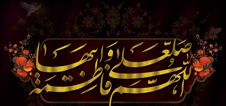 الأيّام الفاطمية... ما المقصود بالايام الفاطمية؟