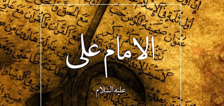 قبسات من خطبة الولاية للرسول الاكرم{ص} {3}