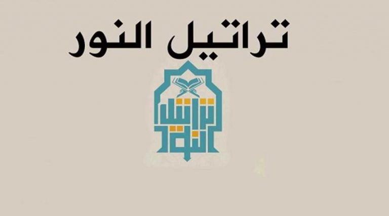 "تراتيل النور".. العتبة العباسية تطلق تطبيقا هو الأول من نوعه في العالم الإسلامي