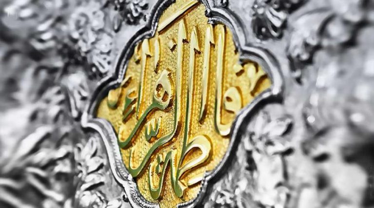 وجه العظمة في شخصية الزهراء في شعر محمد إقبال