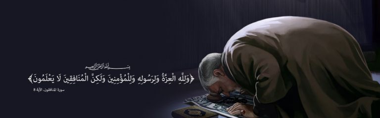 كيف تكون عزيزاً؟