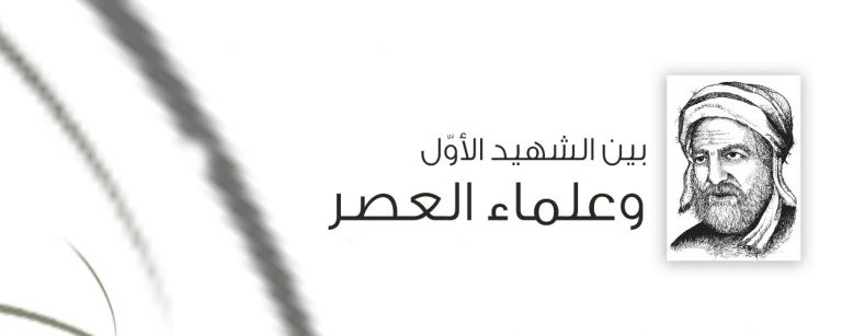 الأمّة الحيّة وتجديد أساليب العمل