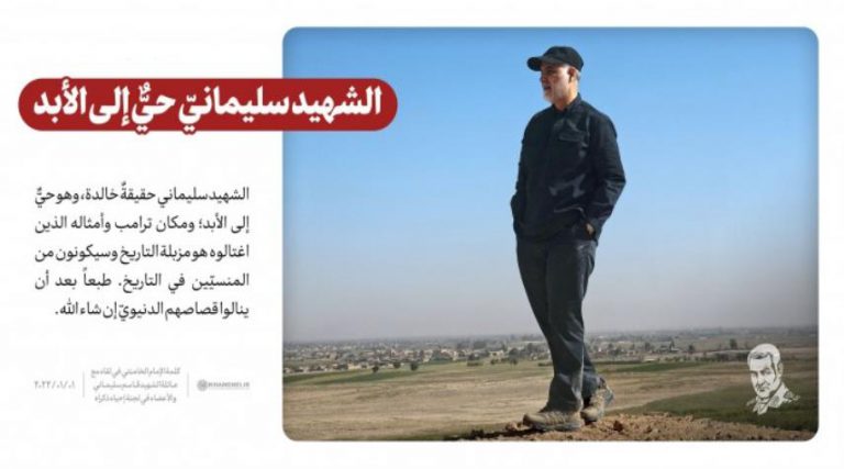 الشهيد سليماني حي إلى الأبد