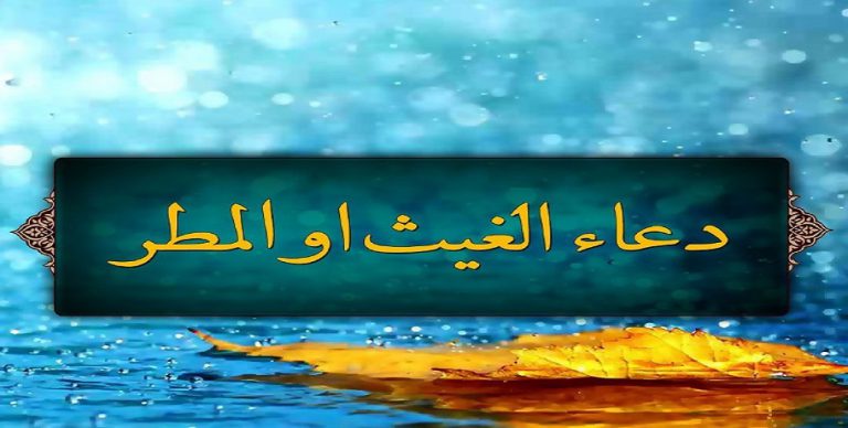 الدعاء الذي يدعو به الامام السجاد(ع) إذا نظر إلى السحاب و البرق