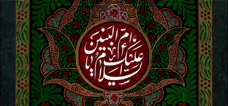 13 جمادى الثاني.. وفاة أم البنين السيدة فاطمة بنت حزام الكلابية عليها السلام