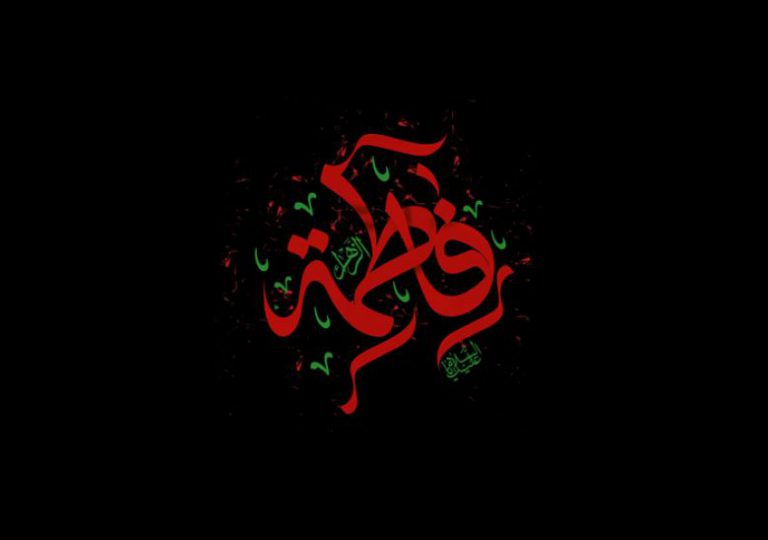ما طلبته الزهراء (عليها السلام) قبل شهادتها