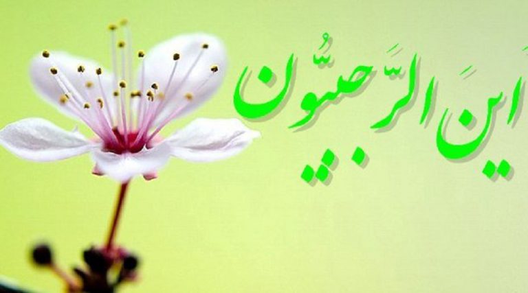 مناسبات شهر رجب الاصب... 1443