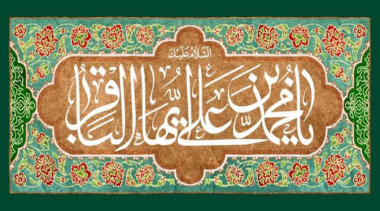 كلمات ود للامام الباقر.. قصيدة مولد الامام الباقر (ع)