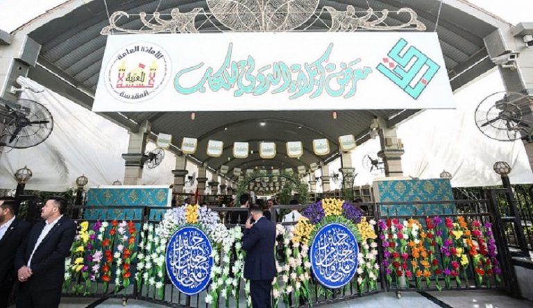 إفتتاح المعرض الدولي السادس عشر للكتاب في كربلاء المقدسة