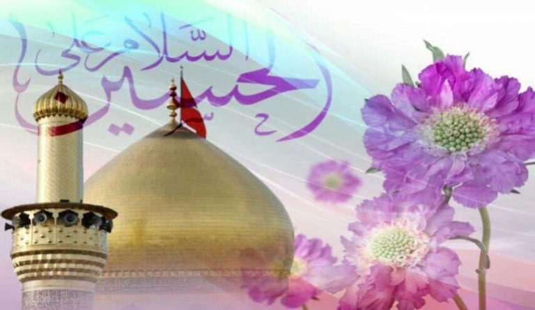 دعوة الإمام الحسين(ع) إلى مكارم الأخلاق