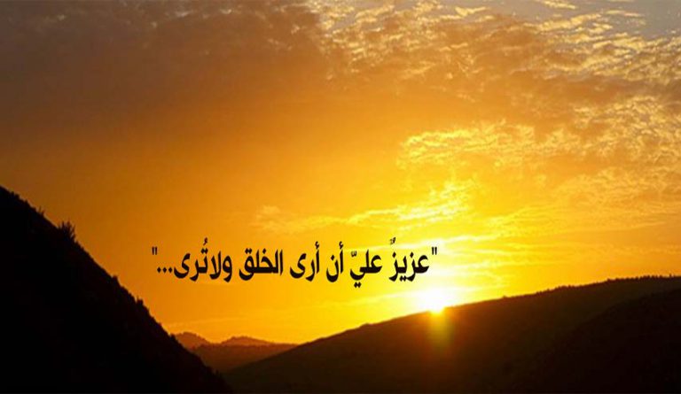 تقوية العلاقة الروحية بإمام الزمان عجل الله تعالى فرجه الشريف