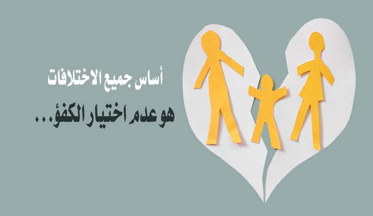 عوامل انحلال الاسرة