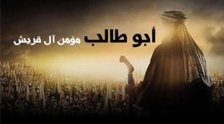زيارة مكتوبة لمؤمن قريش أبي طالب عليه السلام