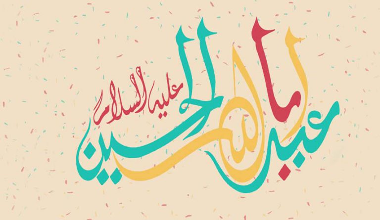 الإمام الحسين (عليه السلام) ورعاية المجتمع الإسلامي