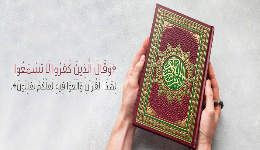 القرآن وقانون العلية