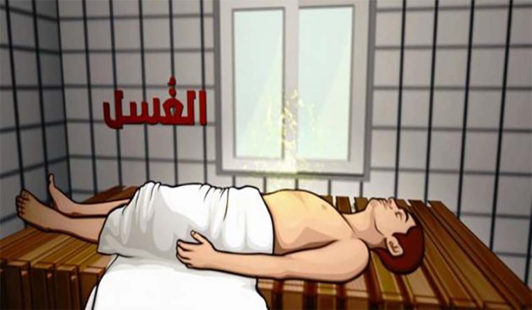 غسل الميت