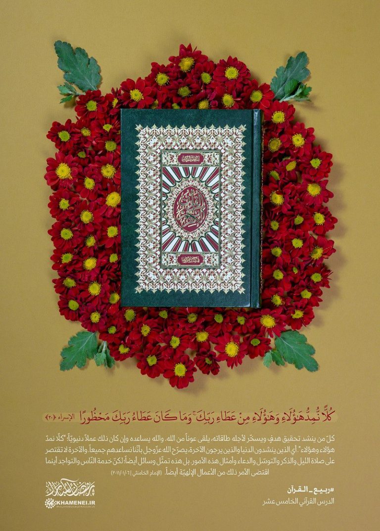 كُلًّا نُّمِدُّ هَٰؤُلَاءِ وَهَٰؤُلَاءِ مِنْ عَطَاءِ رَبِّكَ