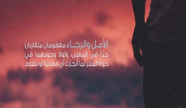 فكّر بقِصَر أمَد الدنيا!