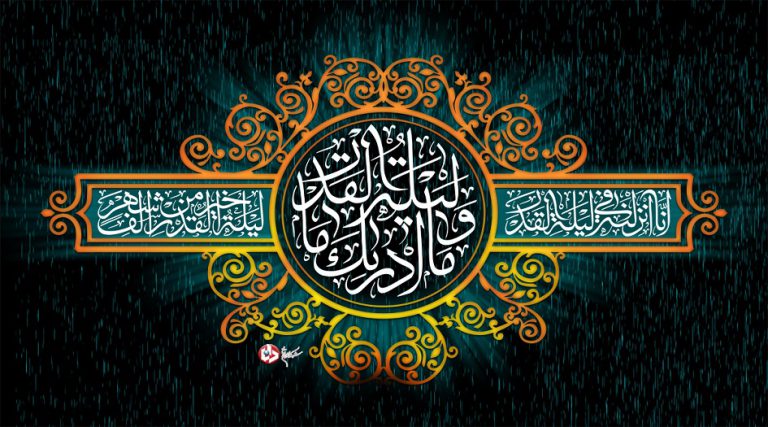 اعمال ليلة القدر الثالثة - اعمال ليلة 23 من شهر رمضان