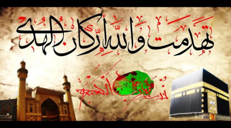 في رحاب شهادة أمير المؤمنين الإمام علي (عليه السلام)