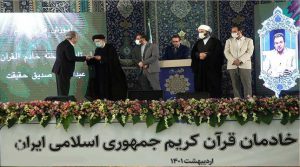 حفل تكريم نخبة خدام القرآن الكريم في طهران بحضور الرئيس رئيسي