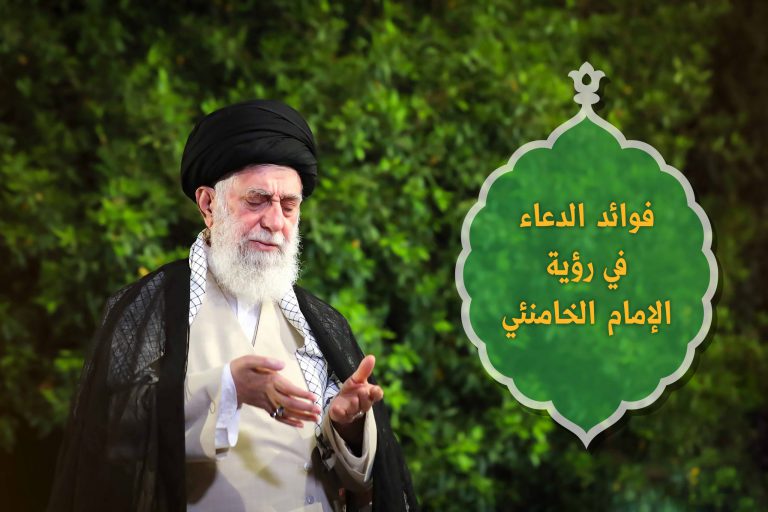 الدعاء سلاح المؤمن الذي يحيي الحب الإلهي ويرسخ الفضائل الأخلاقية والإخلاص في الإنسان