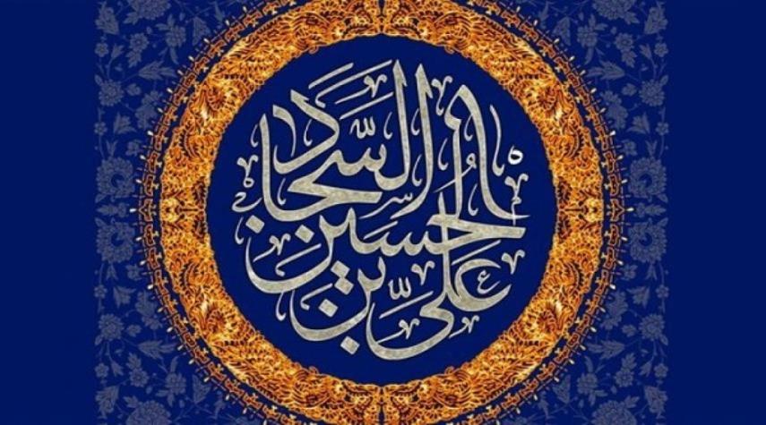 عقد مهرجان "الإمام السجاد (ع)" القرآني في إيران