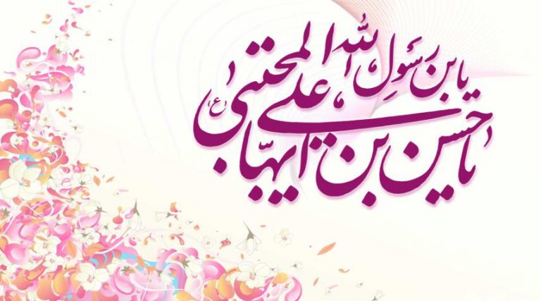 نشأة الإمام الحسن المجتبى عليه السلام