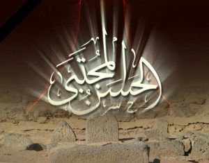 الامام الخامنئي : لابد من قراءة جديدة بشأن الإمام الحسن المجتبى