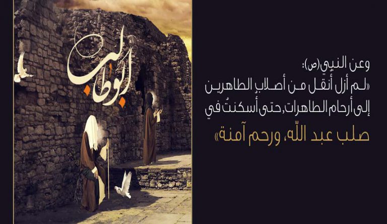 أبو طالب مؤمن آل قريش